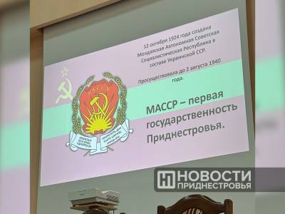 Лекцию об истории приднестровского народа провели на экономическом факультете ПГУ