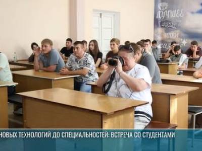 Где будут работать будущие агрономы: встреча со студентами