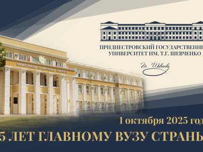 С 95 летием, Alma mater!