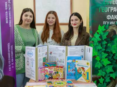 Молодёжный форум «Формула успеха»