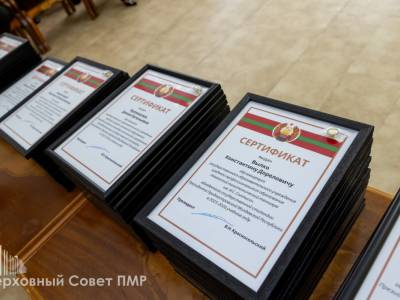 БОЛЕЕ 100 СТУДЕНТОВ ПРИДНЕСТРОВЬЯ ПОЛУЧИЛИ ПРЕЗИДЕНТСКИЕ СТИПЕНДИИ