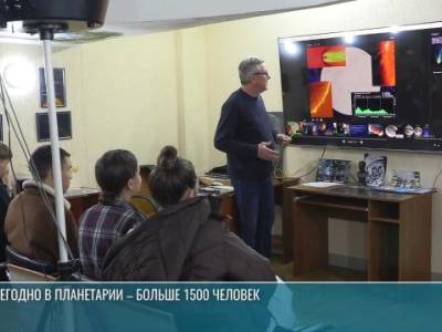 Звёзды и артефакты: экскурсия в планетарий ПГУ