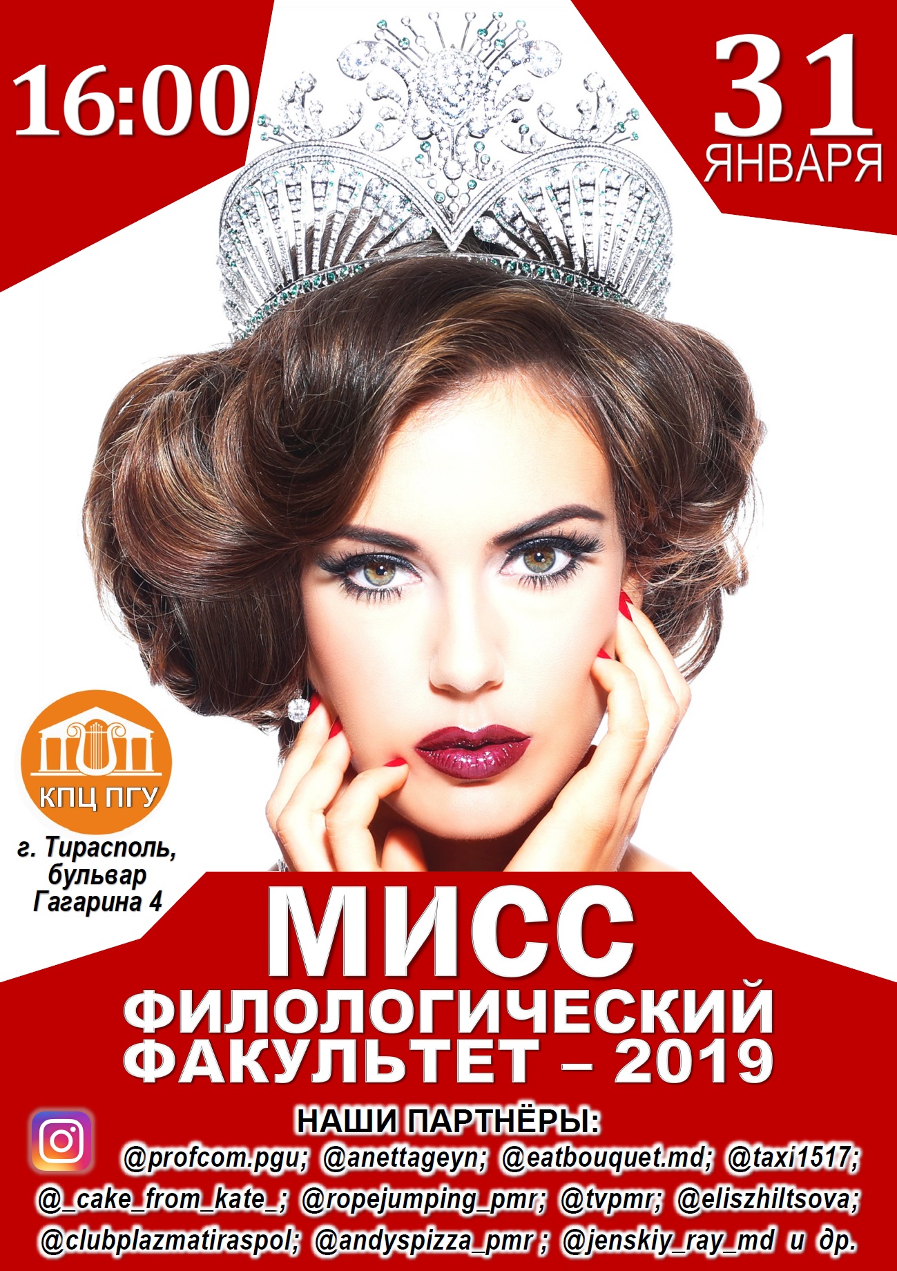 Мисс филологический факультет - 2019.jpg