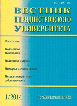 Вестник ПГУ