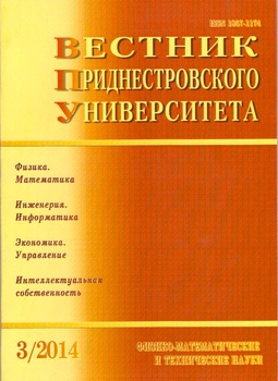 Вестник ПГУ