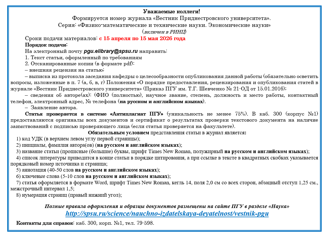 15 апреля 15 мая