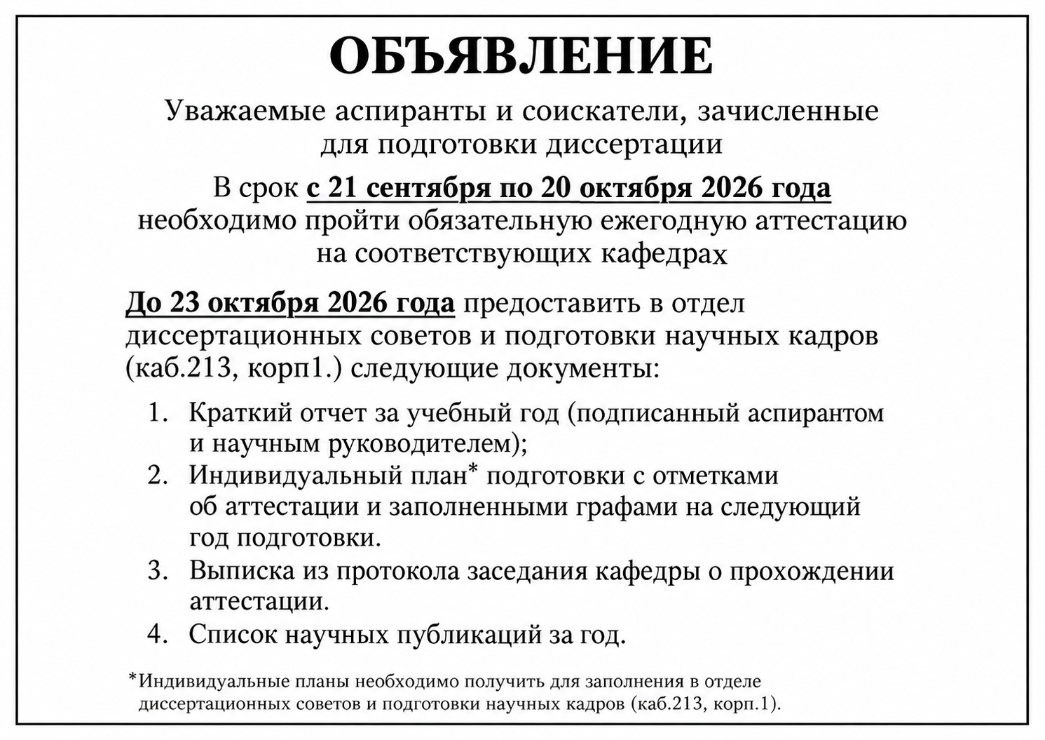 ChatGPT Image 15 сент. 2026 г. 16 40 50