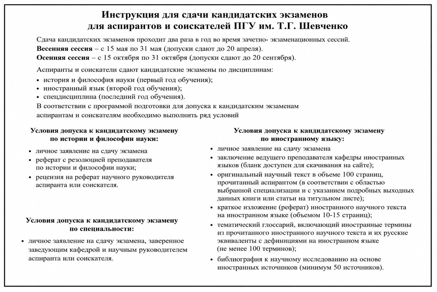ChatGPT Image 1 сент. 2026 г. 15 45 17