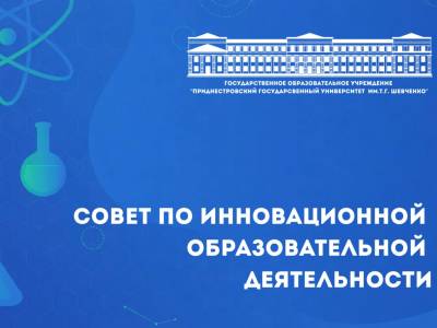 Январское заседание СИОД