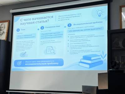 Мастер-класс по подготовке научных статей