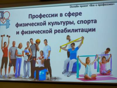 Тем, кто решил связать свою жизнь со спортом