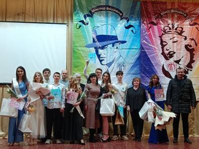 Мистер и Мисс Рыбницкого филиала – 2026 