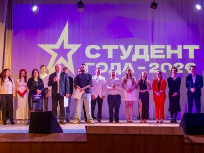Студенты года – 2026