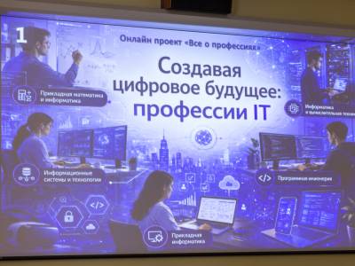 Всё о профессиях IT