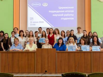 Подвели итоги научной деятельности студентов