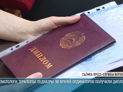  Будущее медицины: 90 врачей-ординаторов получили дипломы