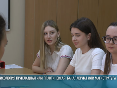  В ПГУ ждут абитуриентов: приёмная кампания на кафедре психологии
