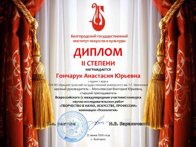Творчество в науке, искусстве, профессии 
