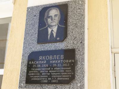 В память о первом ректоре