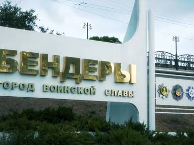 Бендеры – город с душой и богатой историей