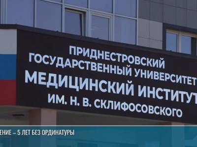 В Медицинском институте ПГУ идёт дополнительный набор фармацевтов