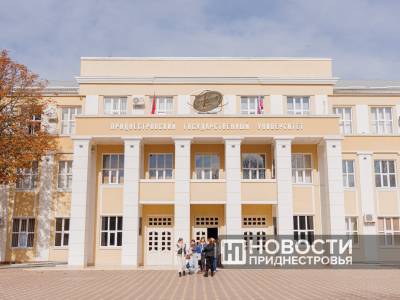 В феврале в Приднестровском госуниверситете стартует фестиваль «В мире профессий»