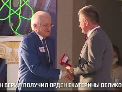Степан Берил получил орден Екатерины Великой