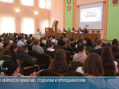 От ИИ до интеллектуальной игры: первый день форума в ПГУ