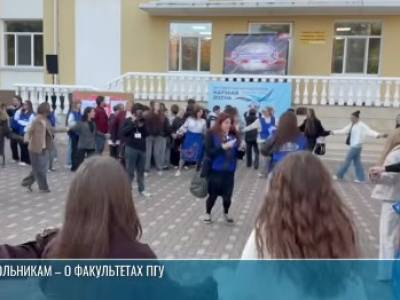 Роботы, спортивный марафон и хора: ярмарка факультетов ПГУ