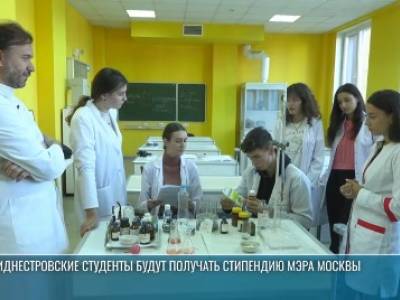 Стипендии мэра Москвы для приднестровских студентов