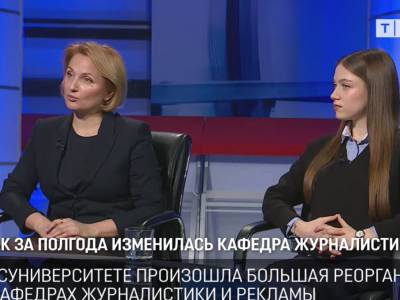 Как за полгода изменилась кафедра журналистики ПГУ
