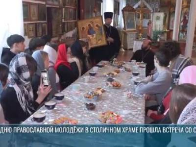 Молодёжь и вера: встреча студентов в столичной церкви святителя Николая Чудотворца