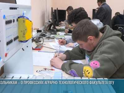 «Всё о профессии» – проект ПГУ для школьников