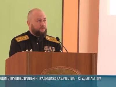 О традициях, службе и истории казачества – студентам ПГУ