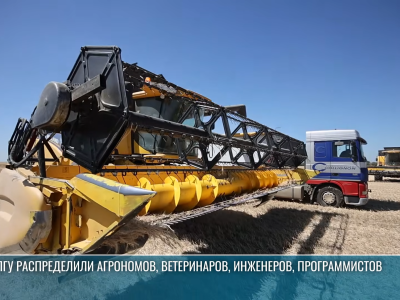 В ПГУ распределили агрономов, ветеринаров, инженеров, программистов