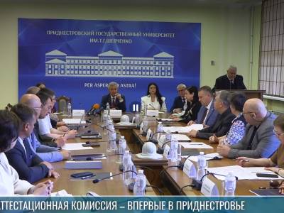 Учёные степени и звания будут присуждать в Приднестровье