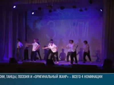 «Зажги свою звезду»: конкурс талантов для первокурсников