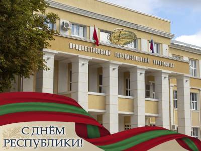 С Днем Республики
