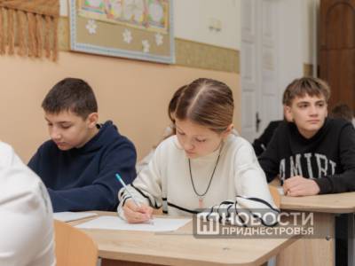 Первая математическая олимпиада для школьников пройдёт в Приднестровье на двух площадках