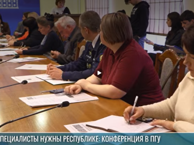 Какие рабочие и специалисты нужны в Приднестровье: конференция в ПГУ