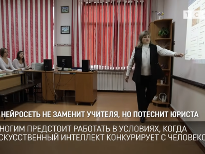 Нейросеть не заменит учителя, но потеснит юриста