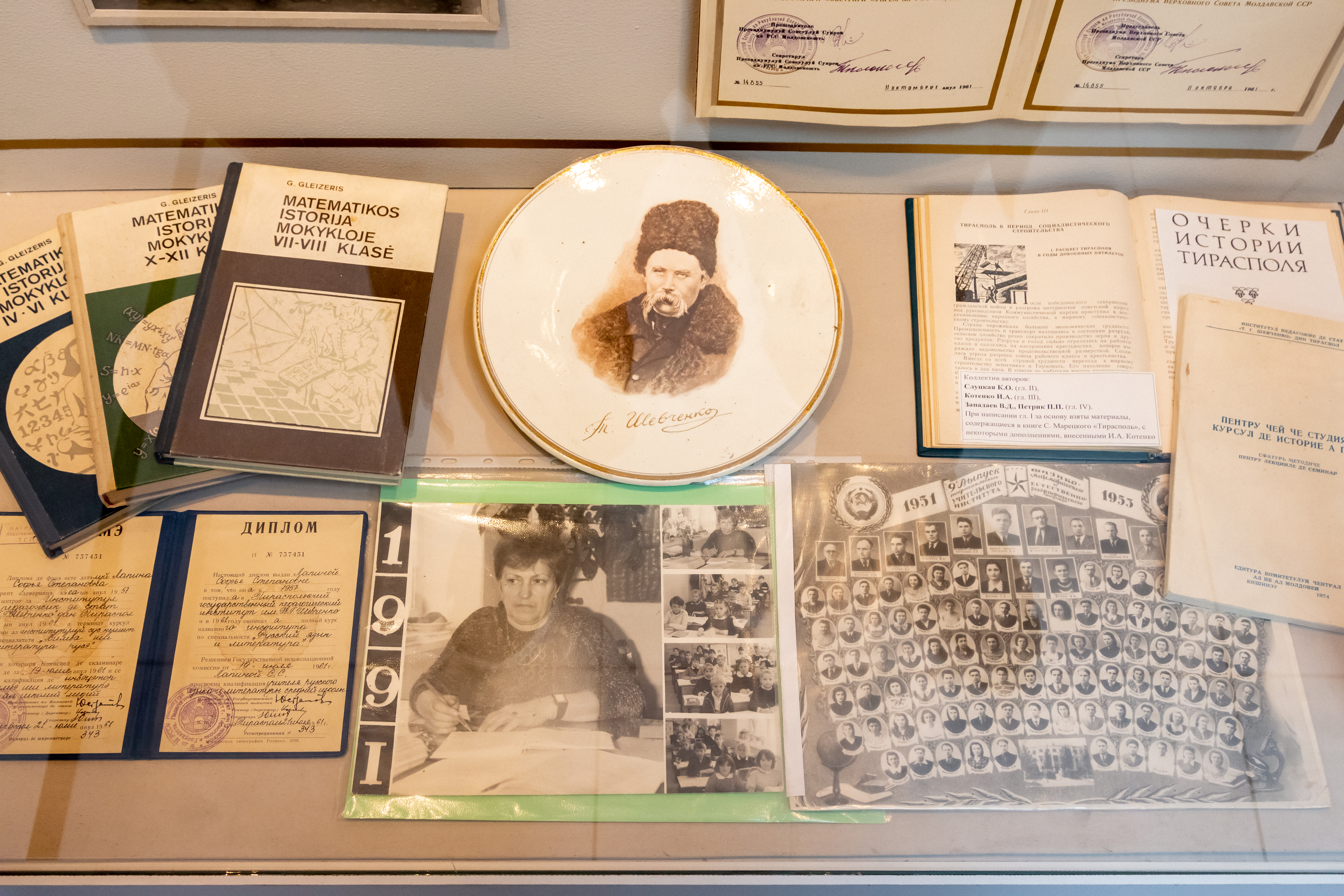 Музей истории ПГУ им. Т.Г. Шевченко