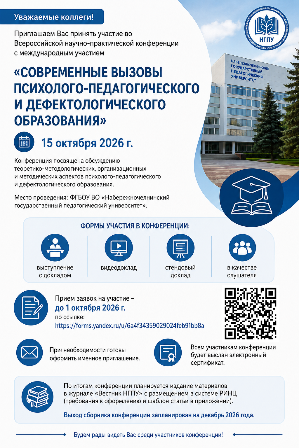 ChatGPT Image 28 авг. 2026 г. 09 36 06